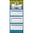 :  - Календарь квартальный на 2022 год "Пара лебедей" (14242)