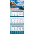 :  - Календарь квартальный на 2022 год "Морской пейзаж. Испания" (14237)