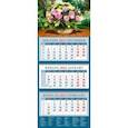 :  - Календарь квартальный на 2022 год "Корзина летних цветов в саду" (14232)