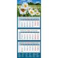 :  - Календарь квартальный на 2022 год "Пейзаж с ромашками и бабочкой" (14231)