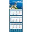 :  - Календарь квартальный на 2022 год "Крымский пейзаж с замком "Ласточкино гнездо"" (14236)