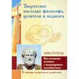 russische bücher: ИД Амонашвили - Творческое наследие философа, целителя и педагога как воспитать человека с выдающимися способностями