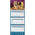 :  - Календарь квартальный на 2022 год "Год тигра - год удачи" (14201)