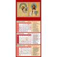 :  - Календарь квартальный на магните на 2022 год "Образ Пресвятой Богородицы Казанская" (34204)
