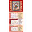 :  - Календарь квартальный на магните на 2022 год "Образ Пресвятой Богородицы "Неопалимая Купина" (34206)