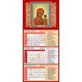 :  - Календарь квартальный на магните на 2022 год "Образ Пресвятой Богородицы Казанская" (34202)