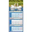 :  - Календарь квартальный на магните на 2022 год "Пара лебедей" (34217)