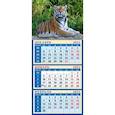 :  - Календарь квартальный на магните на 2022 год "Год тигра. Симпатичный хозяин джунглей" (34213)