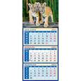 :  - Календарь квартальный на магните на 2022 год "Год тигра. Забавные малыши" (34212)
