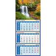 :  - Календарь квартальный на магните на 2022 год "Изумительный водопад" (34222)