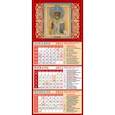 :  - Календарь квартальный на магните на 2022 год "Святой Николай Чудотворец" (34208)