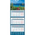 :  - Календарь квартальный на 2022 год "Морские просторы" (14245)
