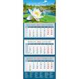 :  - Календарь квартальный на 2022 год "Стрекоза на водяной лилии" (14247)