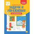 russische bücher:  - Развивающие задачи и упражнения по математике