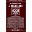 russische bücher:  - Федеральный закон "О полиции"