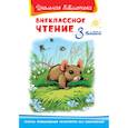 russische bücher: Бианки Виталий - Школьная библиотека. Рассказы и сказки о животных