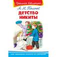 russische bücher: Толстой А.Н. - Детство Никиты