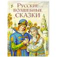russische bücher:  - Русские волшебные сказки