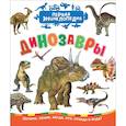 russische bücher: Травина И. - Динозавры