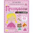 russische bücher:  - Маленькие принцессы