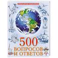 russische bücher: Соколова Людмила - 500 вопросов и ответов