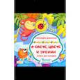 russische bücher: Доманская Александра - О свете, цвете и зрении