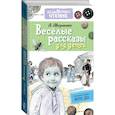 russische bücher: Аверченко Аркадий Тимофеевич - Весёлые рассказы для детей