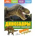 russische bücher: Петтман К. - Динозавры