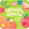 russische bücher:  - Овощи и фрукты