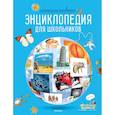 russische bücher:  - Интерактивная энциклопедия для школьников