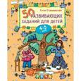 russische bücher: Сташевская Гита - 50 развивающих заданий для детей 4-5 лет