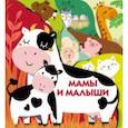 russische bücher:  - Мамы и малыши