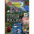 russische bücher:  - Птицы России