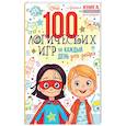russische bücher: Мур Г. - 100 логических игр для детей на каждый день
