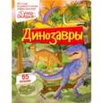 russische bücher: Барсотти Элеонора - Динозавры