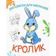 russische bücher:  - Кролик