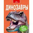 russische bücher: Мэттьюз Р. - Динозавры