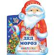 russische bücher:  - Дед Мороз