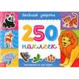 russische bücher:  - 250 наклеек Веселые зверята
