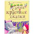 russische bücher:  - Самые красивые сказки