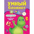 russische bücher:  - Веселые задачки от динозавра Макса