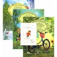 russische bücher: Велена Елена - Подарочный набор из 3-х книг для мальчиков