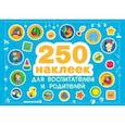 russische bücher:   - 250 наклеек для воспитателей и родителей