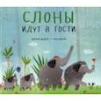 russische bücher: Дацюте Эвелина - Слоны идут в гости