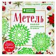 russische bücher:  - Новогодние снежинки «Метель»