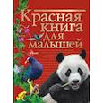 russische bücher: Бабенко В.Г. - Красная книга для малышей