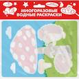 russische bücher:  - Ёжик и грибочек. Многоразовые водные раскраски