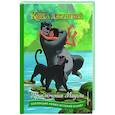 russische bücher:  - Книга джунглей. Приключения Маугли