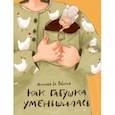 russische bücher: La Paloma Аксинья - Как бабушка уменьшилась
