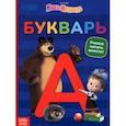 russische bücher:  - Букварь Маша и Медведь